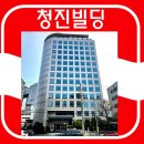 청진빌딩 이미지