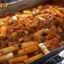 집나온떡볶이