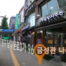 금성관 나주곰탕 이미지