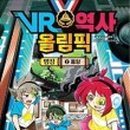 쉽고 재미있게 역사 보드게임 이미지