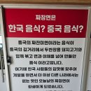 여수 공단 짬뽕맛집을 찾아서 국뽕에 다녀왔어요