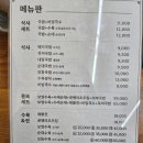 양산 맛집 - 졸도직전 국밥집 #졸또수육돼지국밥
