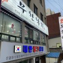 무한낙지