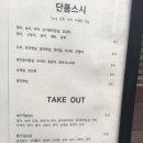 미우초밥 이미지
