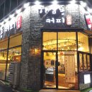 하삼동커피 김포사우점