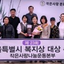 사랑나눔시민운동본부