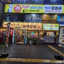 보배반점대전