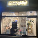 고프로뷰티