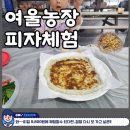 여울농장2 이미지