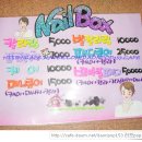 네일박스 이미지