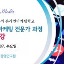 온라인마케팅연구원