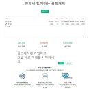 골드로또 이미지