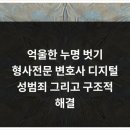 다옴법률사무소