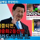자동차 유튜버들이 극찬하는 중국 자동차 자율주행 실체 ㄷㄷㄷㄷ 이미지