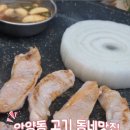 동수네오면돼지