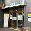 마곡7 미래꿈어린이집 이미지