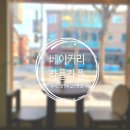 베이커리라플라플