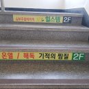 힐스템찜질센터 이미지