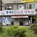 [구월동 고기집] 고기 다 구워주고 밑반찬까지 맛있는 '우리돼지소 본점' 솔직 방문후기