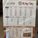 피탕김탕 - 당진시 당진중앙1로 195 | 피탕김탕