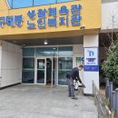 태봉노인복지관 이미지