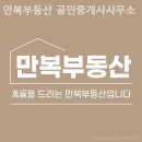 청양부동산공인중개사 이미지