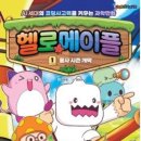헬로주니