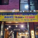 진미통닭집산척점