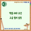 엑셀고급 이미지