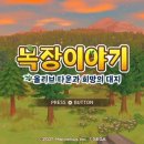 와룡목장 이미지