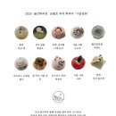 월간화과점 이미지