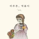 코펜하겐떡볶이
