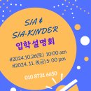 테리앤제니학원