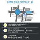 이앤장피부과의원 이미지