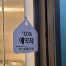 문정 자세교정 마사지 오롯한, 건강연구소 후기