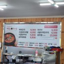 시골뚝배기감자탕 이미지