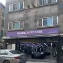 오토쉴드 | 오염변색 방지 유지관리 쉬운 자동차가죽코팅 강남 바른오토케어