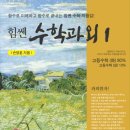 힘쎈수학교습소 이미지