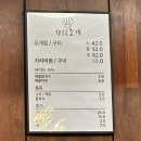 행운동-2 | 웨이팅 있는 서울대입구역 조개구이 내돈내산 추천 행운동 조개