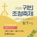 [연예인 간증섭외 후기] 대전 문지교회 새생명축제, 개그맨 오지헌 간증섭외 다녀왔습니다