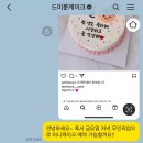 드미룬케이크 이미지