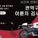 금천자동차검사,정비센타 이미지
