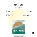 려황 | 260223 눕지않기(2/22)미션 후기/우선순위 3개 후기