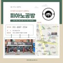 사일런트 화이트 피아노 배송후기 화성 봉담읍 중흥에스클래스더센트럴 영창 u121 홈레슨 피아노