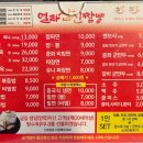 추천]부산 렛츠런파크 근처 짬뽕 맛집 추천! &#39;열라삼신짬뽕&#39; 후기 - 짜장면, 짬뽕, 찹쌀탕수육까지 완벽