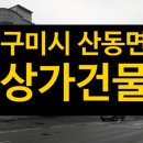 강동로3-1 이미지