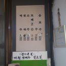 원조솜리함흥냉면 이미지