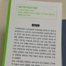 챗GPT시대, 우리아이 초등 공부법 | 자녀교육책 퍼지 키즈 AI 시대에 아이를 어떻게 키워야 할지 고민될 때 읽은 후기