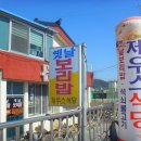 고령보리밥 이미지