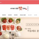 서비의 전통 맛젓갈